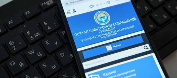 Мобильная версия портала электронных обращений граждан kattar.kg - Sputnik Кыргызстан