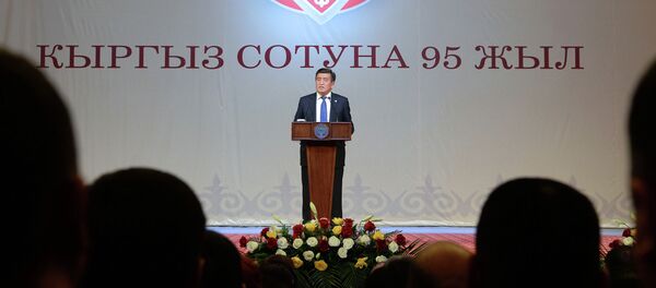 Мероприятие в честь 95-летия судебной системы страны - Sputnik Кыргызстан