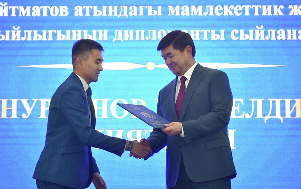 Определены лауреаты учрежденной в этом году Государственной молодежной премии имени Чингиза Айтматова - Sputnik Кыргызстан