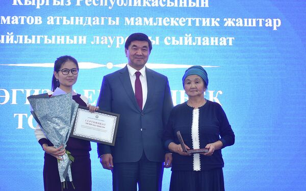 Абылгазиев отметил, что лауреаты и дипломанты премии — лучшие в различных сферах деятельности. - Sputnik Кыргызстан