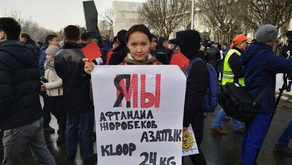 Митинг в защиту свободы слова, СМИ и против коррупции в Бишкеке - Sputnik Кыргызстан