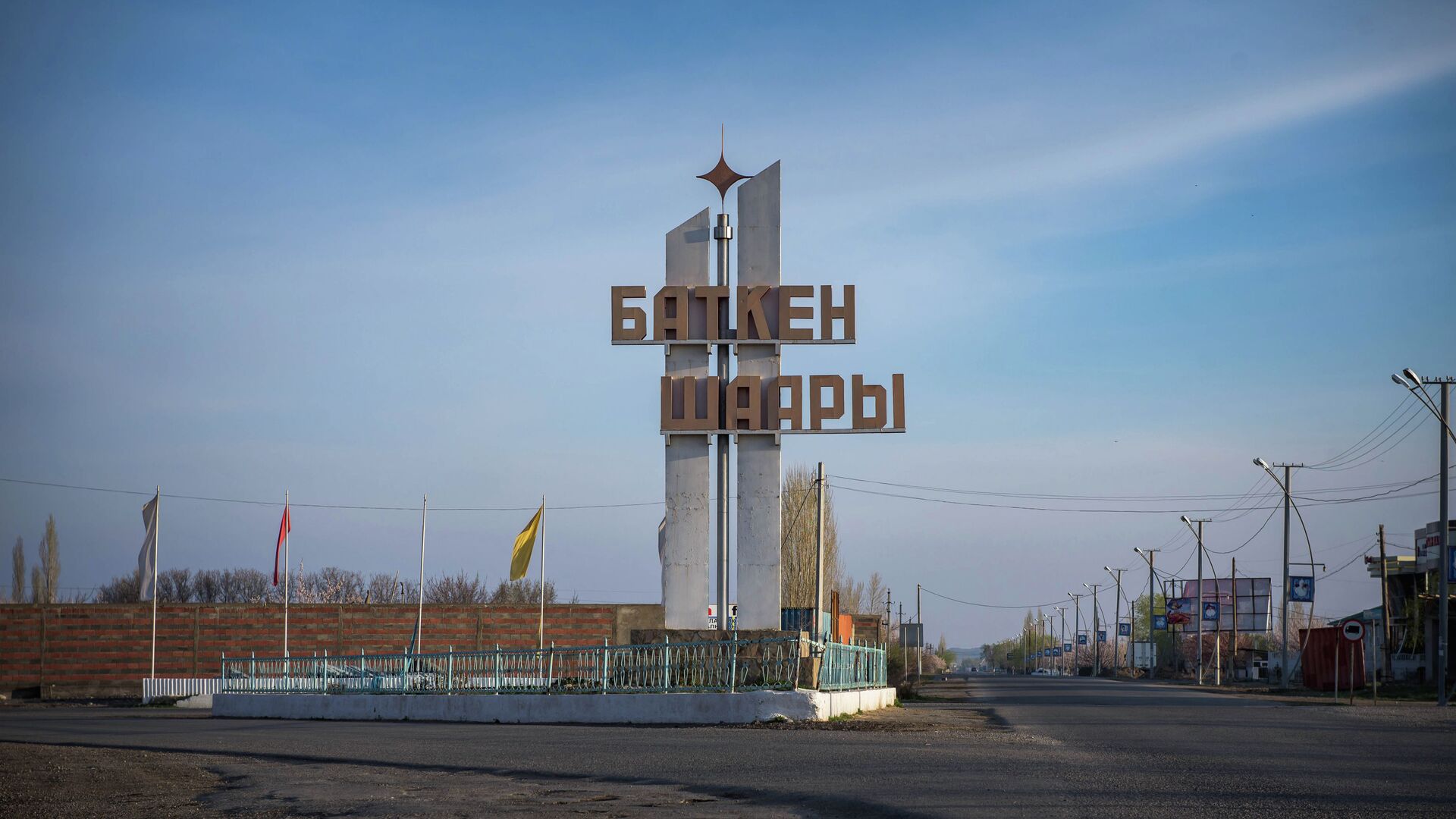 Город Баткен. Архивное фото - Sputnik Кыргызстан, 1920, 03.02.2022