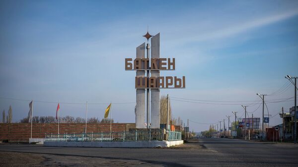 Баткен шаары. Архив - Sputnik Кыргызстан