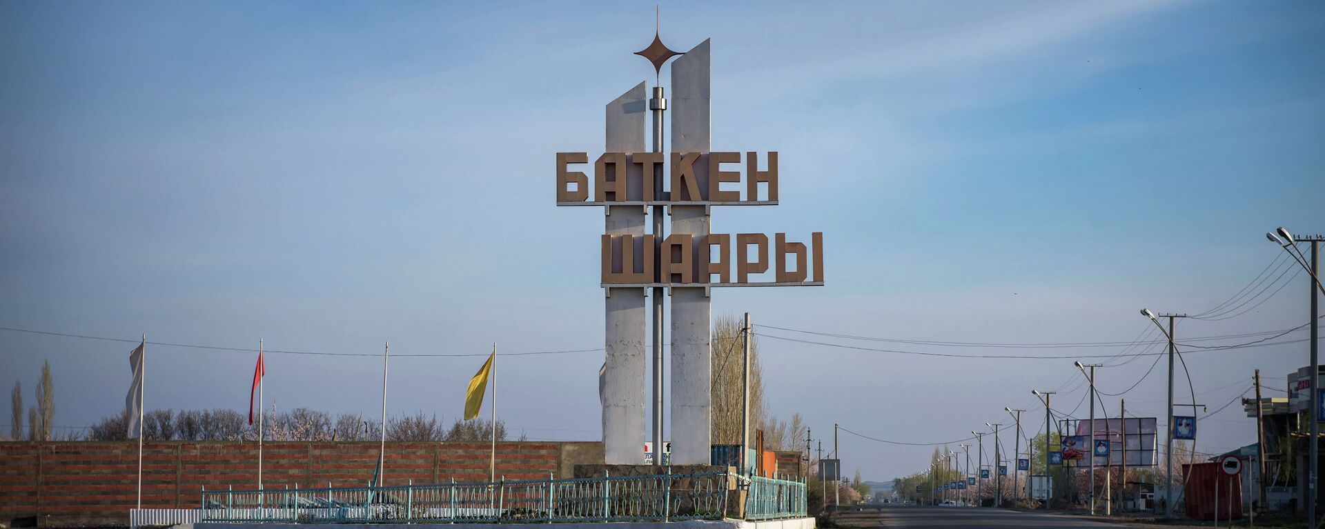 Город Баткен. Архивное фото - Sputnik Кыргызстан, 1920, 03.02.2022