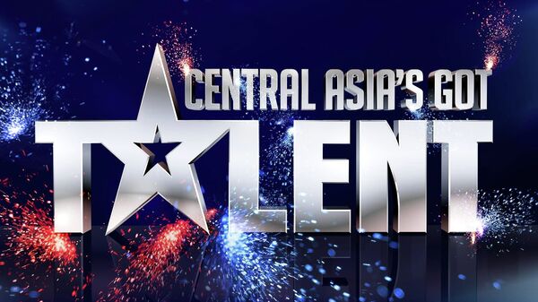 Central Asia Got Talent шоусу. Архив - Sputnik Кыргызстан