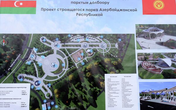 Парк находится в южной части Бишкека. - Sputnik Кыргызстан