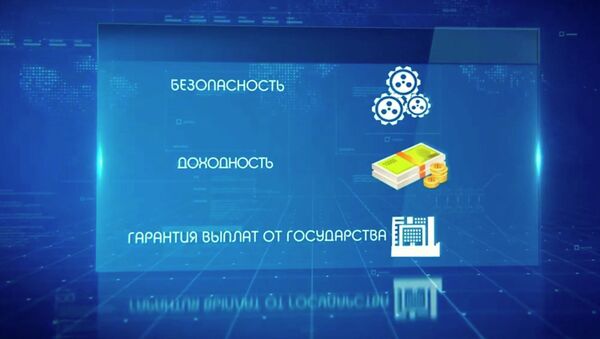 Чем выгодны кыргызстанцам государственные ценные бумаги — видео Минфина - Sputnik Кыргызстан