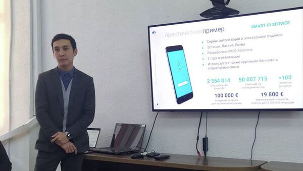 Презентация проекта Санарип ID - Sputnik Кыргызстан