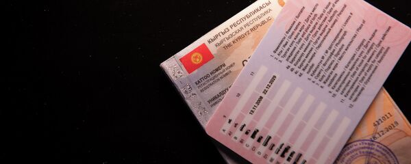 Техпаспорт и водительские права нового образца  - Sputnik Кыргызстан