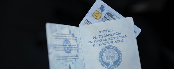 eID и загранпаспорт гражданина Кыргызстана. Архивное фото - Sputnik Кыргызстан