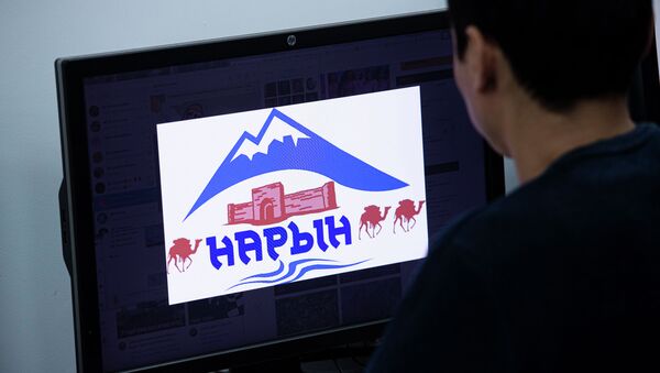 Новый туристический логотип Нарына - Sputnik Кыргызстан