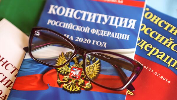 Конституция Российской Федерации. Архивное фото - Sputnik Кыргызстан