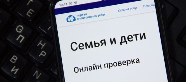 Электронные услуги ГРС - Sputnik Кыргызстан