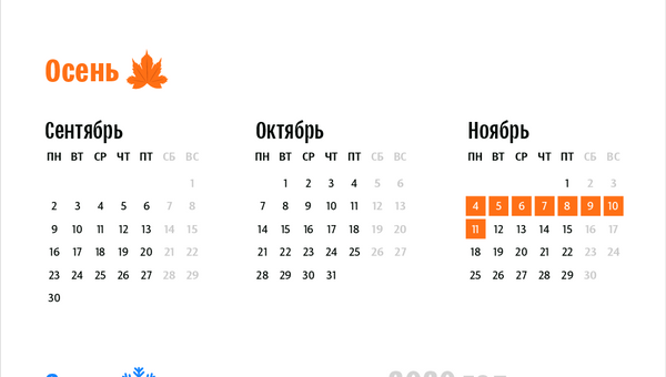 Школьные каникулы в 2019/2020 учебном году - Sputnik Кыргызстан