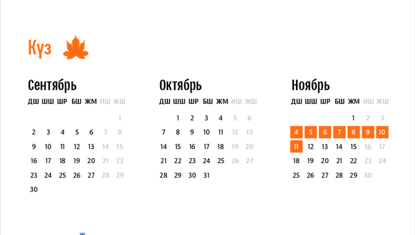 2019/2020-окуу жылына карата мектеп каникулдары - Sputnik Кыргызстан