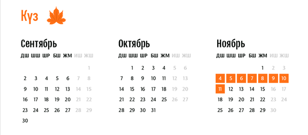 2019/2020-окуу жылына карата мектеп каникулдары - Sputnik Кыргызстан