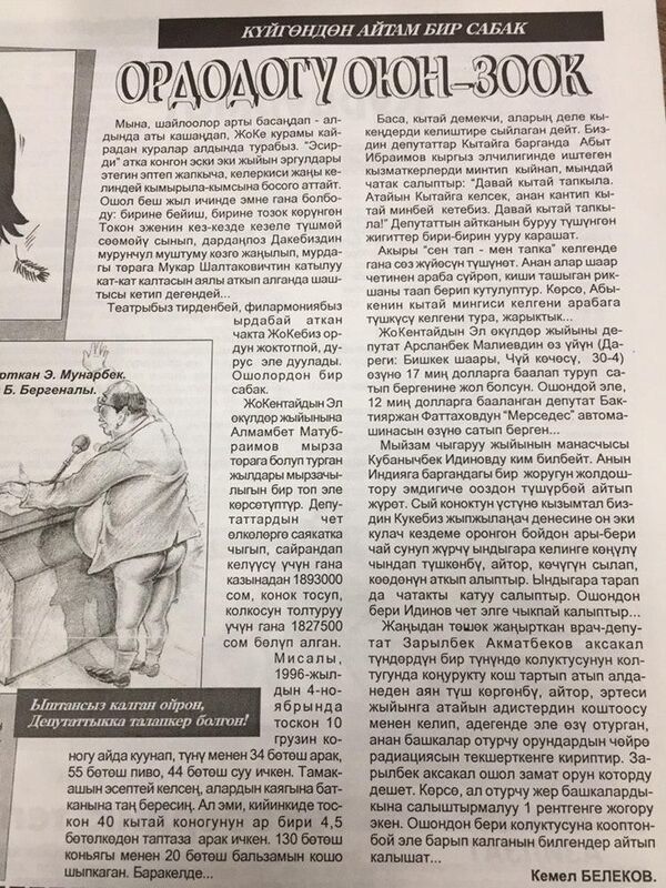 Добушун чака-чайнек, шекер, арак-шарапка сатканда. Чалкан чаккан баяндар Добушун чака-чайнек, шекер, арак-шарапка сатканда. Чалкан чаккан баяндар - Sputnik Кыргызстан