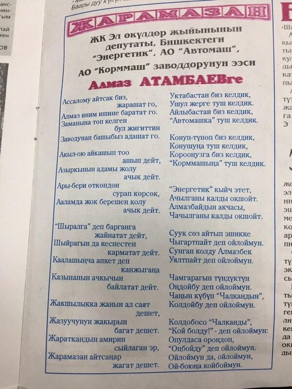 Добушун чака-чайнек, шекер, арак-шарапка сатканда. Чалкан чаккан баяндар Добушун чака-чайнек, шекер, арак-шарапка сатканда. Чалкан чаккан баяндар - Sputnik Кыргызстан