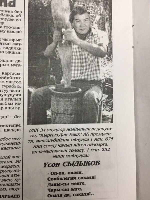 Добушун чака-чайнек, шекер, арак-шарапка сатканда. Чалкан чаккан баяндар Добушун чака-чайнек, шекер, арак-шарапка сатканда. Чалкан чаккан баяндар - Sputnik Кыргызстан