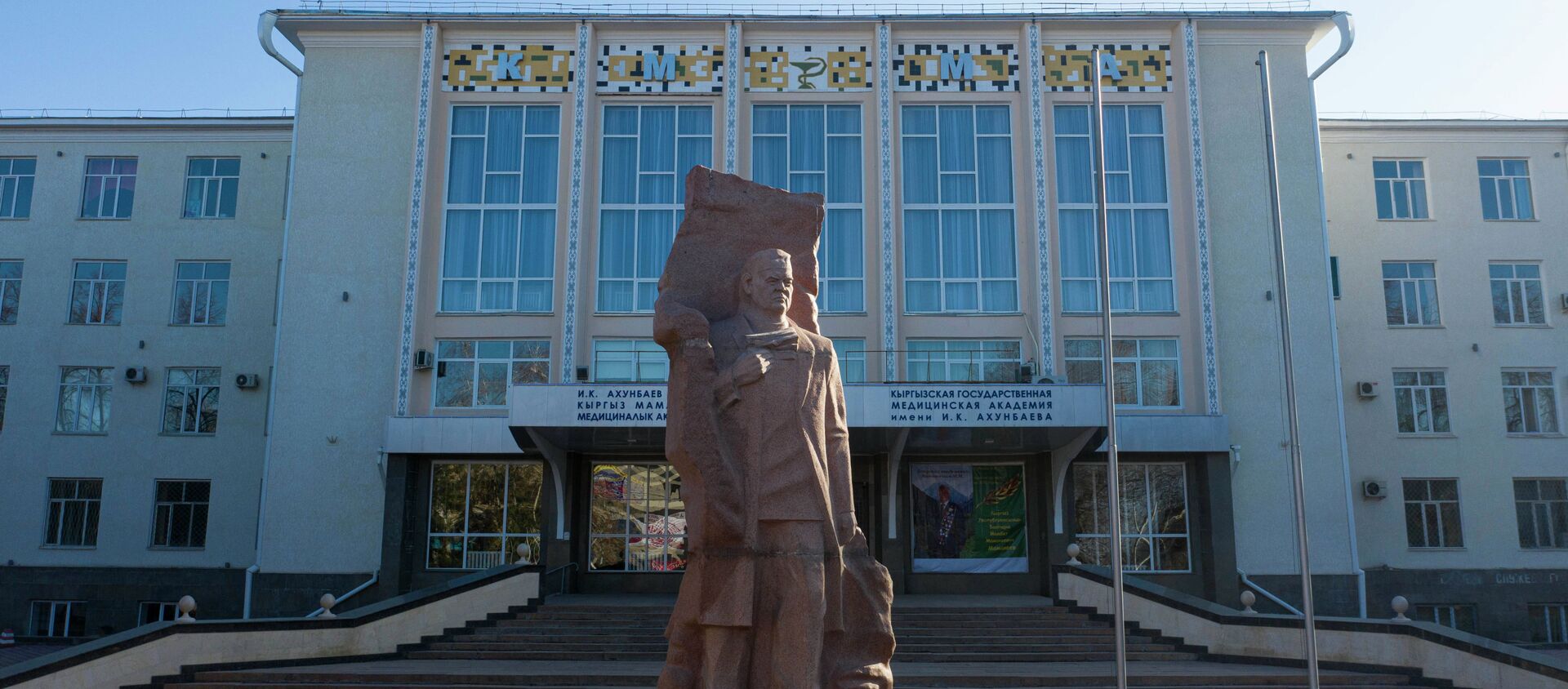 Памятник И. К. Ахунбаева у здания КГМА. Архивное фото - Sputnik Кыргызстан, 1920, 28.05.2021