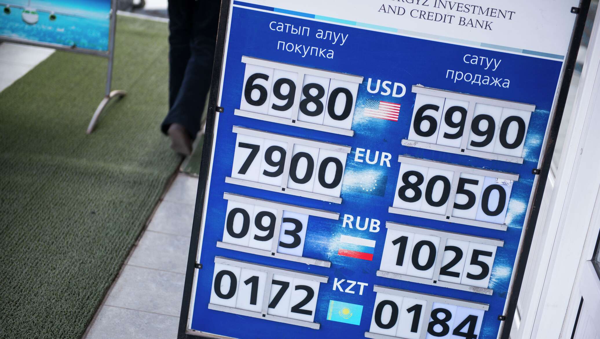 Курс валюта кыргызстана рубль сегодня бишкек. Курсы валют. Валюта Кыргызстана сом. Курсы валют киргизский сом. Валюта Кыргызстана рубль на сом.