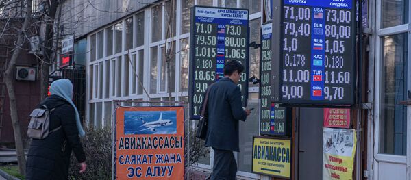 Курс валют в Бишкеке - Sputnik Кыргызстан