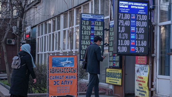 Курс валют в Бишкеке - Sputnik Кыргызстан
