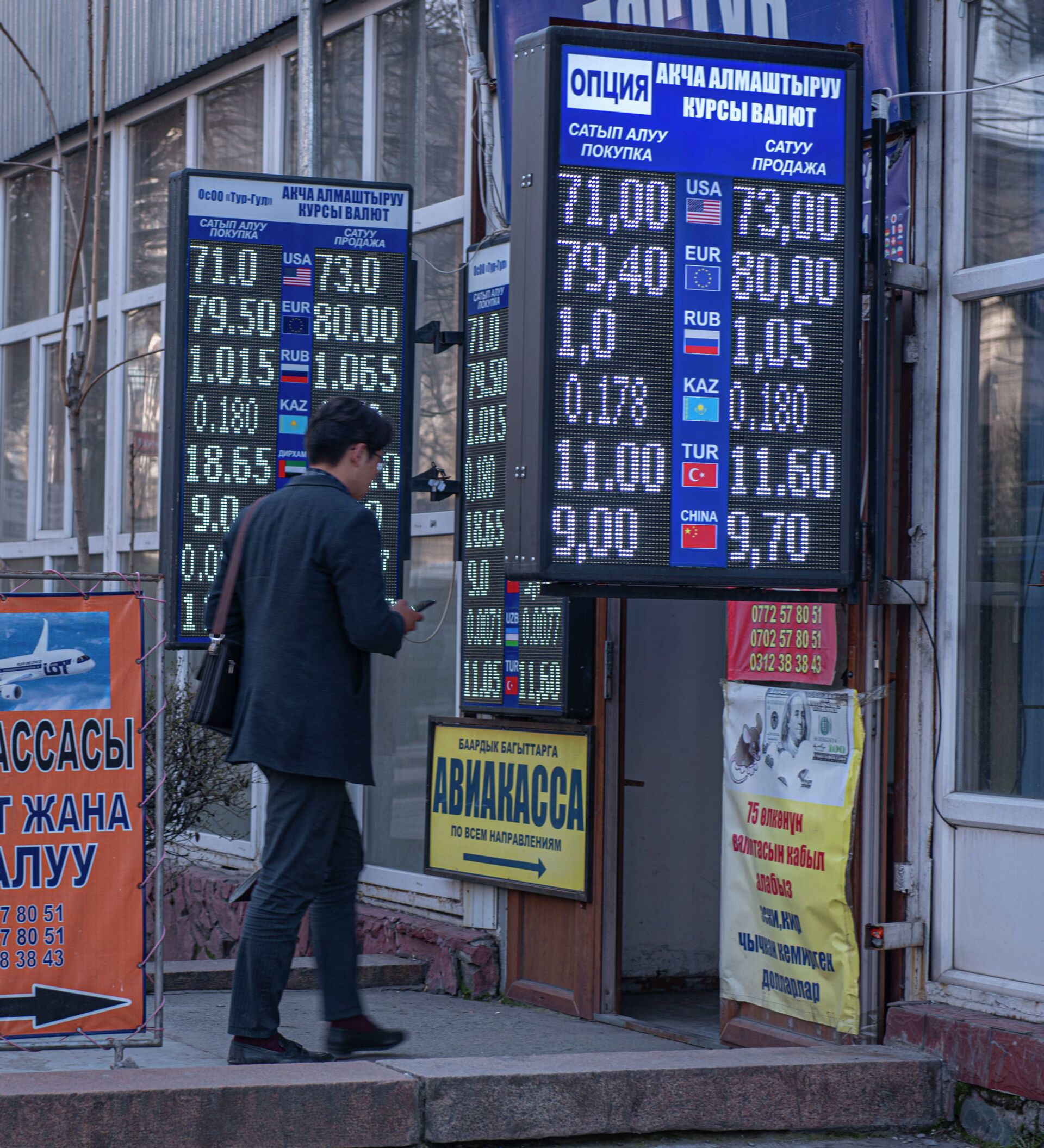 Узбекистана рубили курс сегодня. Курсы валют. Узбекистан доллар курси бугун. Доллар нархи бугун. Курс рубля в Узбекистане.