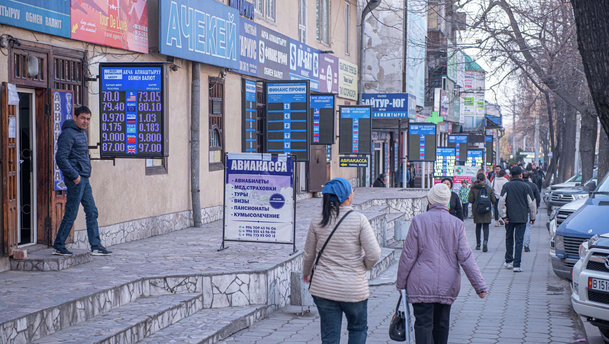 Курс моссовета сегодня