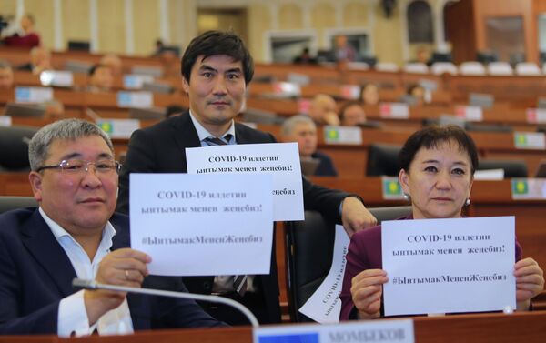 Флешмоб депутатов ЖК с призывом к единству для борьбы с вирусом COVID-19 в Кыргызстане - Sputnik Кыргызстан
