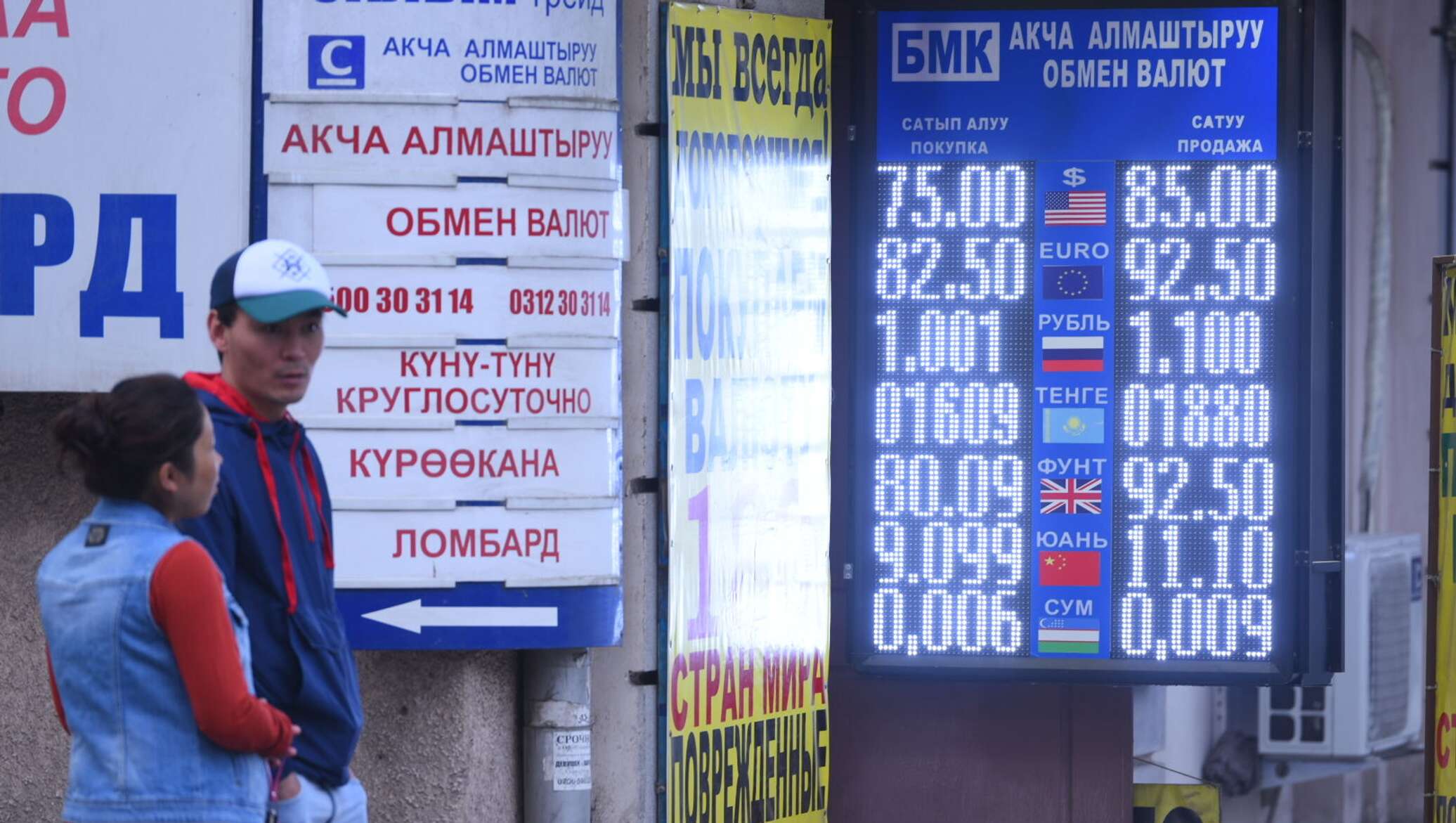 Рубль на сом бишкек сегодня в кыргызстане. Курсы валют в Кыргызстане. Курсы валют в Киргизии. Курсы валют киргизский сом. Курсы валют сом Киргизия.