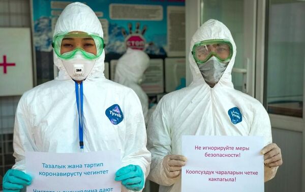 Врачи Бишкека присоединились к мировому коронавирусному флешмобу. - Sputnik Кыргызстан