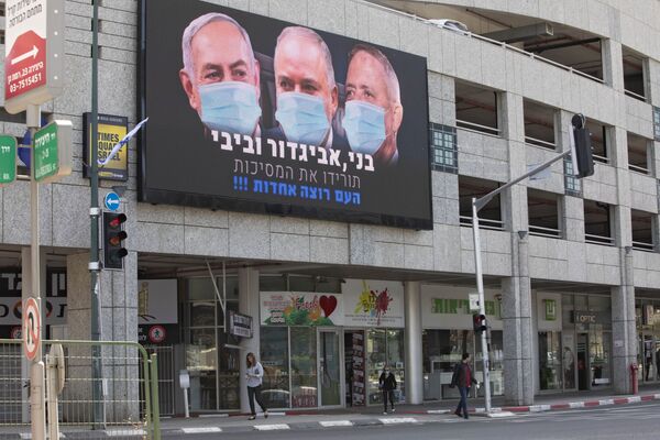 Плакат с изображением премьер-министра Беньямина Нетаньяху в маске в Израиле  - Sputnik Кыргызстан
