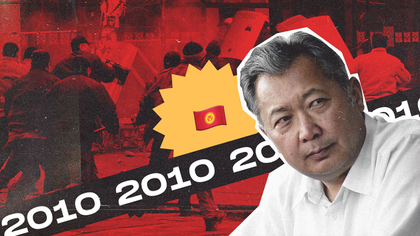 Апрельские события 2010 года — самый кровавый день в истории Бишкека - Sputnik Кыргызстан