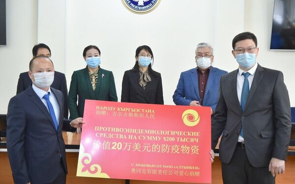 Министерству здравоохранения Кыргызстана передали гуманитарный груз от ОсОО Алтынкен - Sputnik Кыргызстан