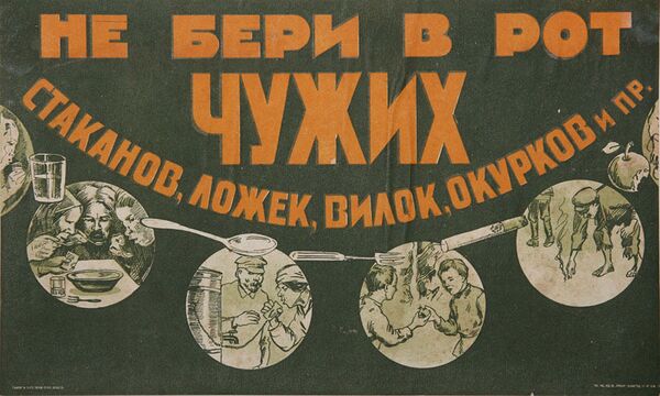 Советский плакат Не бери в рот чужих стаканов, ложек, вилок, окурков и пр. - Sputnik Кыргызстан