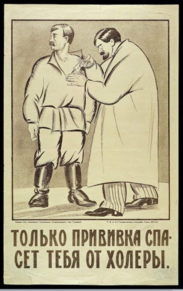 Плакат Только прививка от спасет тебя от холеры - Sputnik Кыргызстан