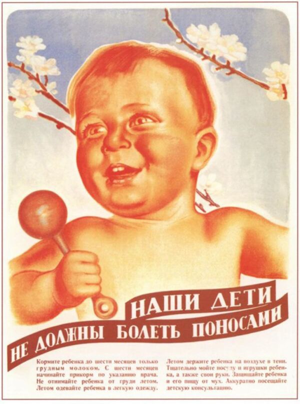 Советский плакат Наши дети не должны болеть поносами - Sputnik Кыргызстан