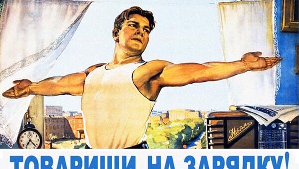 Советский плакат Товарищи, на зарядку! - Sputnik Кыргызстан