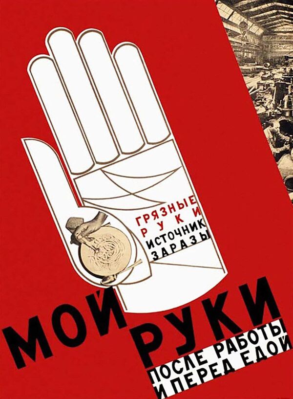 Советский плакат Мой руки после работы и перед едой - Sputnik Кыргызстан