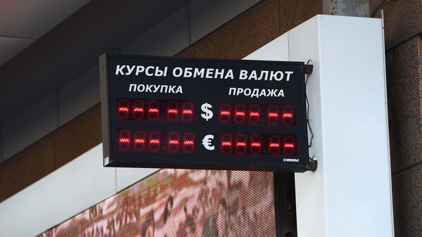 Табло обмен валют. Архивное фото - Sputnik Кыргызстан