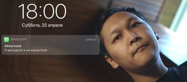 Я на карантине — телеведущий из КР посвятил кыргызстанцам клип - Sputnik Кыргызстан