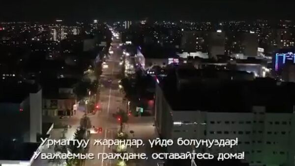 Ночной Бишкек в комендантский час — аэросьемка от комендатуры - Sputnik Кыргызстан