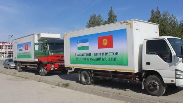 Баткенская область отправила гуманитарную помощь населению Ферганской области Узбекистана - Sputnik Кыргызстан