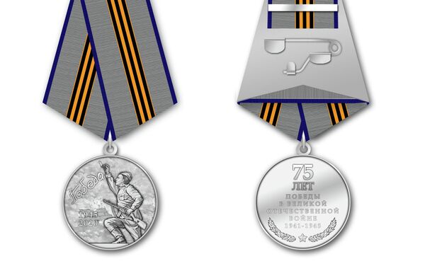 Одновременно ветеранам и труженикам тыла будут вручены юбилейные медали 75 лет Победы в Великой Отечественной войне 1941–1945 годов от имени президента России - Sputnik Кыргызстан