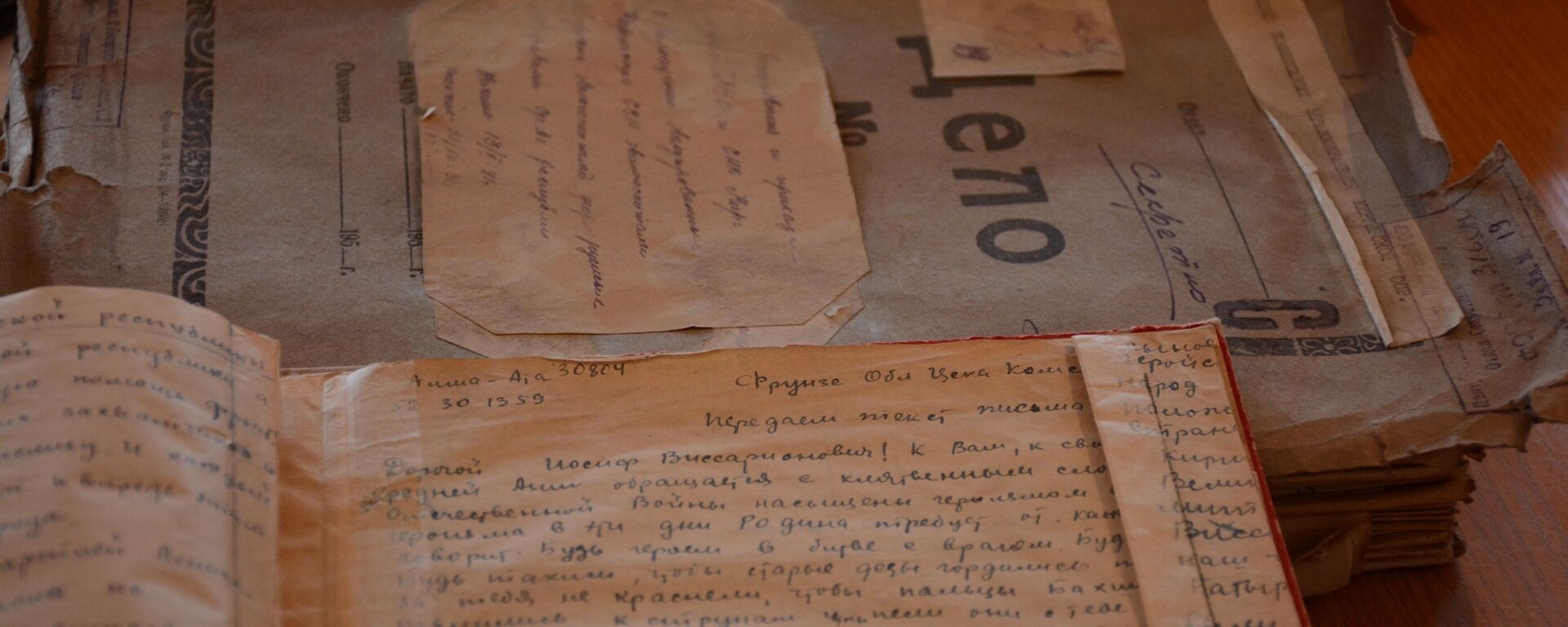 Письмо участника ВОВ кыргызстанца Курманбека Казакбаева - Sputnik Кыргызстан, 1920, 07.05.2020