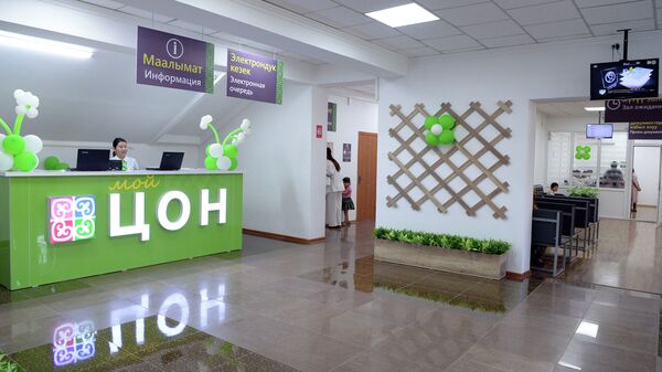 Открытие центра обслуживания населения в Оше - Sputnik Кыргызстан