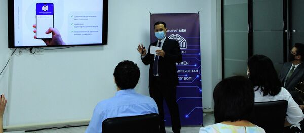 Презентация мобильных приложений iGov и Sanarip ID Презентация мобильных приложений iGov и Sanarip ID - Sputnik Кыргызстан