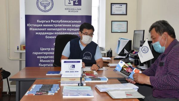 В Чуйской и Ошской областях будут открыты четыре Центра бесплатной юридической помощи - Sputnik Кыргызстан