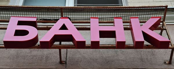 Банк жарнагы. Архив Банк жарнагы. Архив - Sputnik Кыргызстан